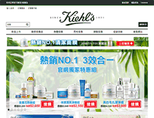 Tablet Screenshot of kiehls.com.tw