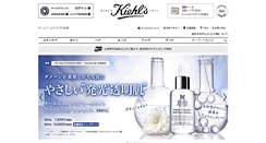 Desktop Screenshot of kiehls.jp