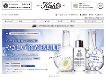 Tablet Screenshot of kiehls.jp