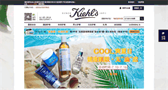Desktop Screenshot of kiehls.com.cn