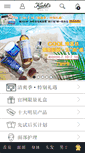 Mobile Screenshot of kiehls.com.cn