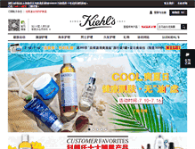 Tablet Screenshot of kiehls.com.cn